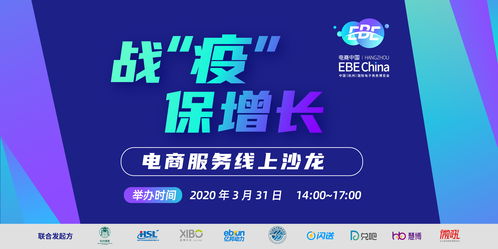 電子商務服務 構建數字商業新生態的核心力量